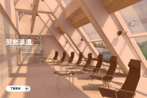 劳务派遣的主要优势与应用场景分析